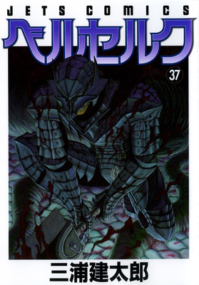 漫画《剑风传奇》将有新动画计划 资讯 第2张 漫画《剑风传奇》将有新动画计划 资讯 第2张