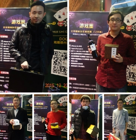 人生如牌!2015CGP中国游戏行业扑克锦标赛(12月赛)圆满收官 业内 第9张 人生如牌!2015CGP中国游戏行业扑克锦标赛(12月赛)圆满收官 业内 第9张
