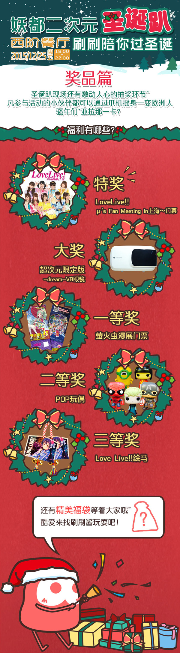 重磅消息!!!上海LL门票免费送,吃喝玩乐全包了,还有重量嘉宾到场(¯﹃¯) 漫展 第7张 重磅消息!!!上海LL门票免费送,吃喝玩乐全包了,还有重量嘉宾到场(¯﹃¯) 漫展 第7张