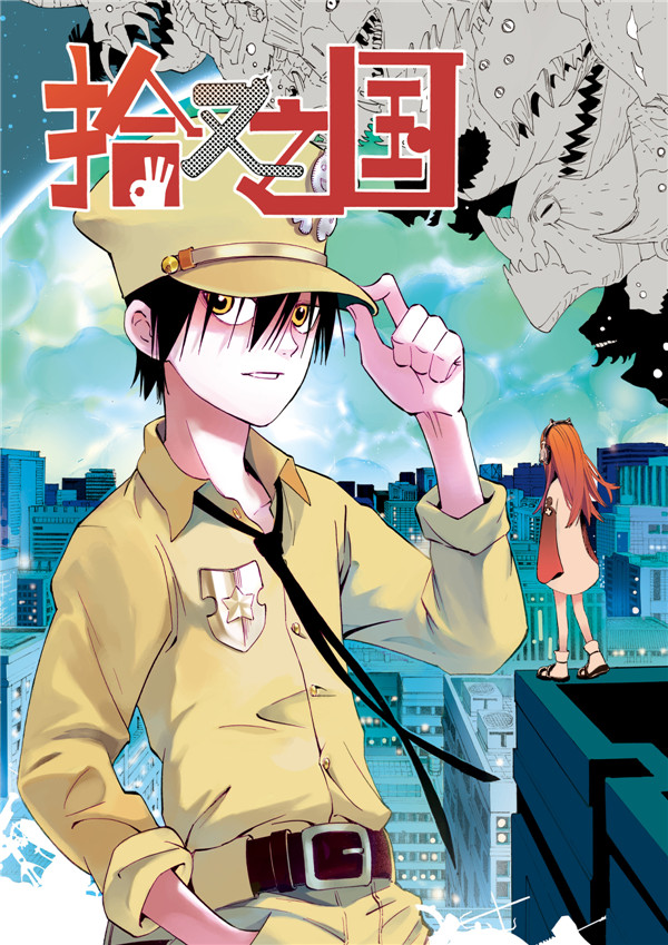 国漫逆袭,JUMP FESTA 2016上的中国漫画 业内 第8张 国漫逆袭,JUMP FESTA 2016上的中国漫画 业内 第8张