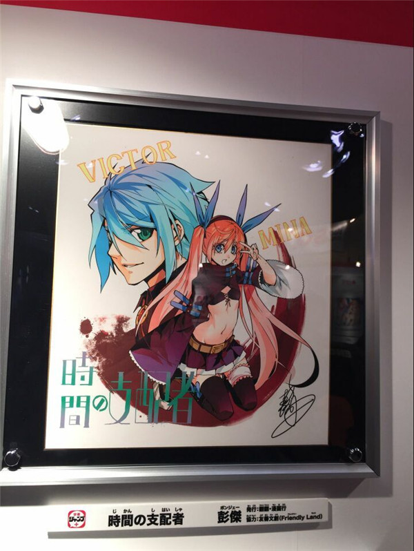 国漫逆袭,JUMP FESTA 2016上的中国漫画 业内 第5张 国漫逆袭,JUMP FESTA 2016上的中国漫画 业内 第5张