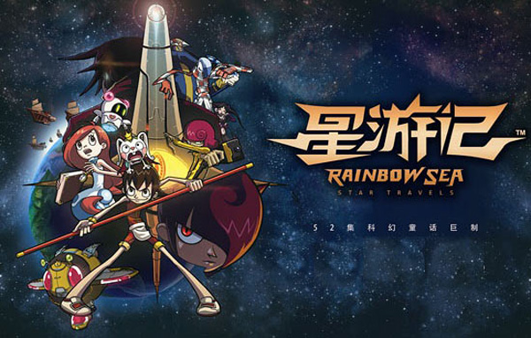 《时光诡域》动画团队为《星游记》班底? 业内 第1张 《时光诡域》动画团队为《星游记》班底? 业内 第1张