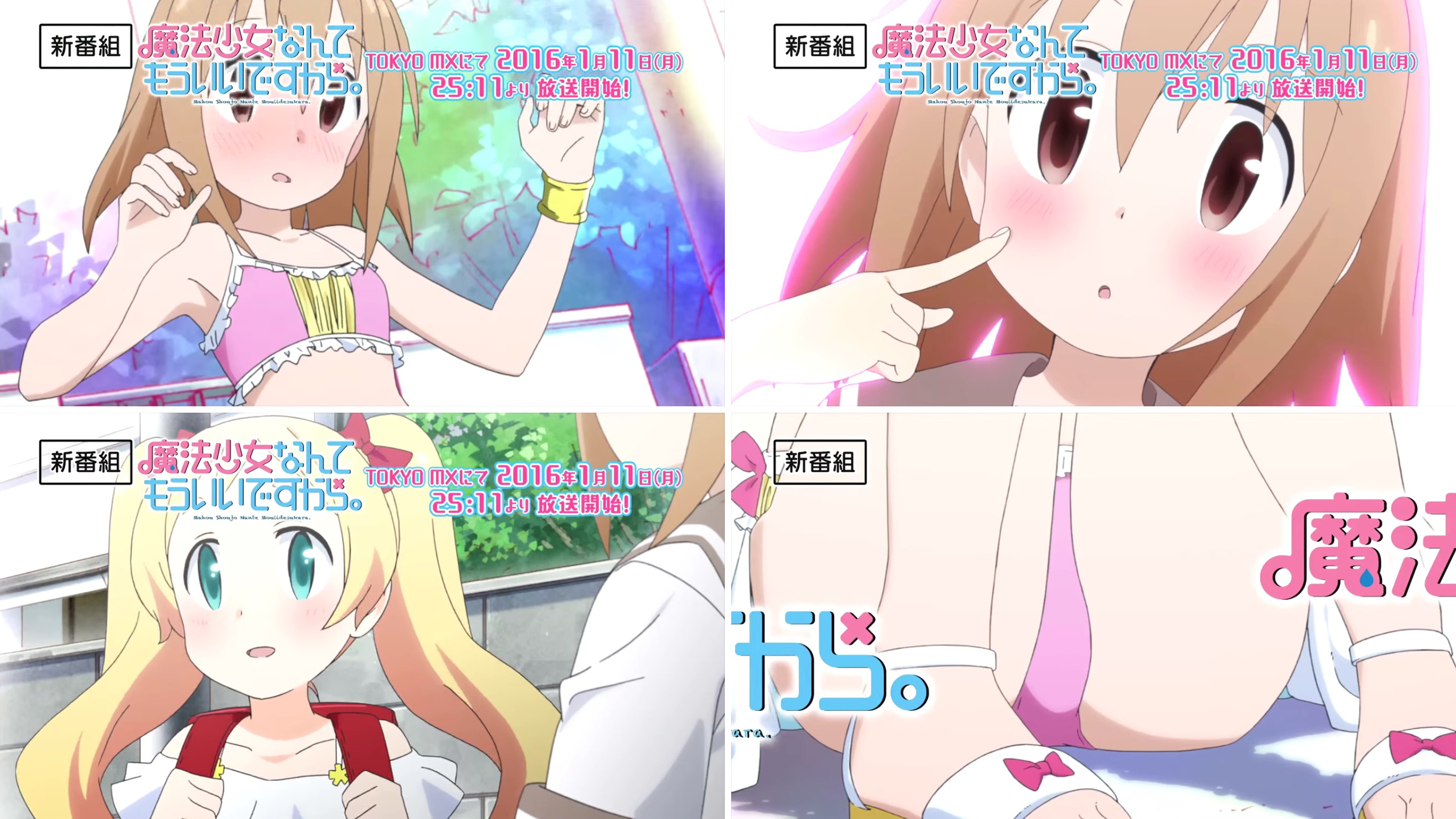 不走寻常路的魔法少女?剧动画《魔法少女什么的已经够了啦。》公开宣传片 资讯 第2张 不走寻常路的魔法少女?剧动画《魔法少女什么的已经够了啦。》公开宣传片 资讯 第2张