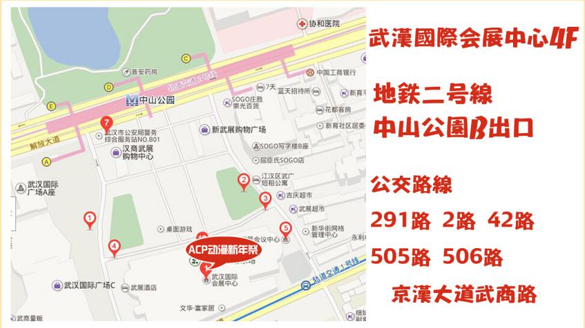 ACP动漫新年祭——新年狂欢 漫展 第10张 ACP动漫新年祭——新年狂欢 漫展 第10张
