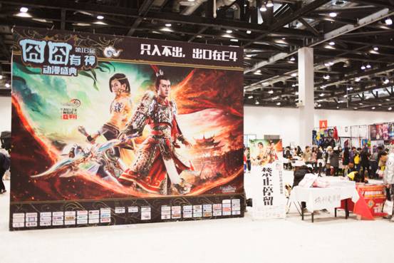 第十六届囧囧有神动漫盛典圆满结束! 漫展 第4张 第十六届囧囧有神动漫盛典圆满结束! 漫展 第4张