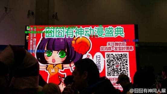 第十六届囧囧有神动漫盛典圆满结束! 漫展 第24张 第十六届囧囧有神动漫盛典圆满结束! 漫展 第24张