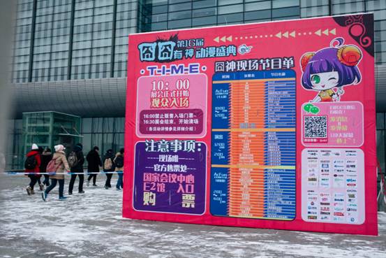 第十六届囧囧有神动漫盛典圆满结束! 漫展 第1张 第十六届囧囧有神动漫盛典圆满结束! 漫展 第1张