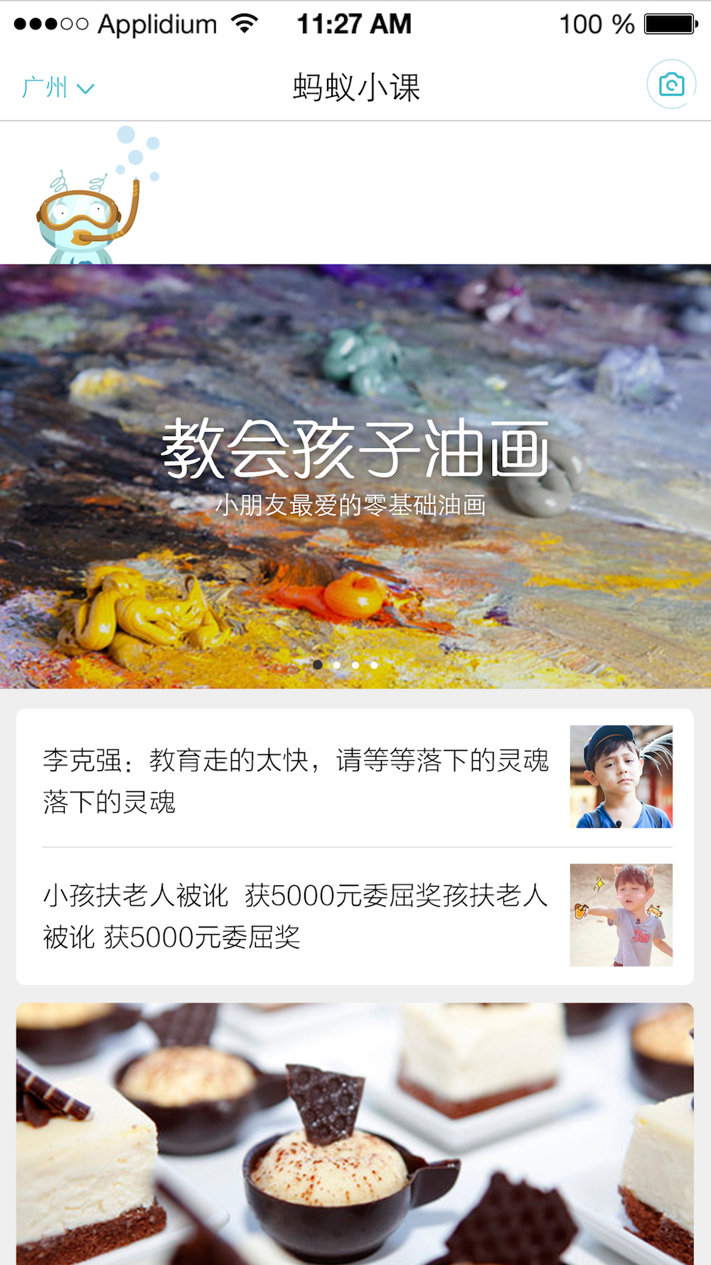 IP孵化生态圈杠上直线模式 星际小蚂蚁能否逆袭成功? 业内 第8张 IP孵化生态圈杠上直线模式 星际小蚂蚁能否逆袭成功? 业内 第8张