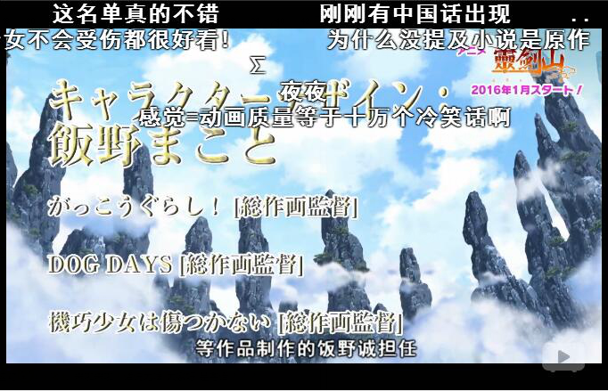 灵剑山第0集放送,网友:还原不错! 业内 第5张 灵剑山第0集放送,网友:还原不错! 业内 第5张