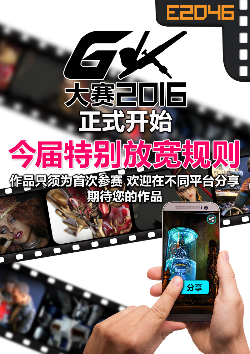 GK大赛2016已现接受报名 资讯 GK大赛2016已现接受报名 资讯