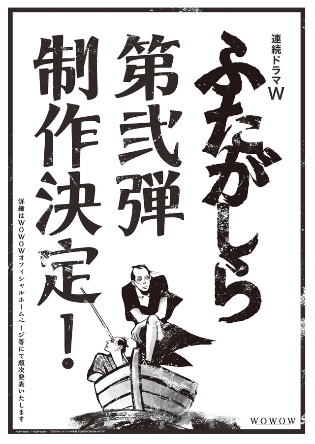 漫改真人剧《江户盗贼团双雄》第二季制作决定 资讯 第1张 漫改真人剧《江户盗贼团双雄》第二季制作决定 资讯 第1张