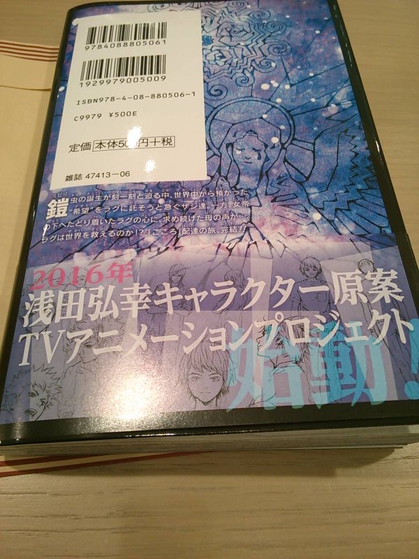 《信蜂》作者浅田弘幸角色原案的TV版动画项目启动 资讯 第2张 《信蜂》作者浅田弘幸角色原案的TV版动画项目启动 资讯 第2张