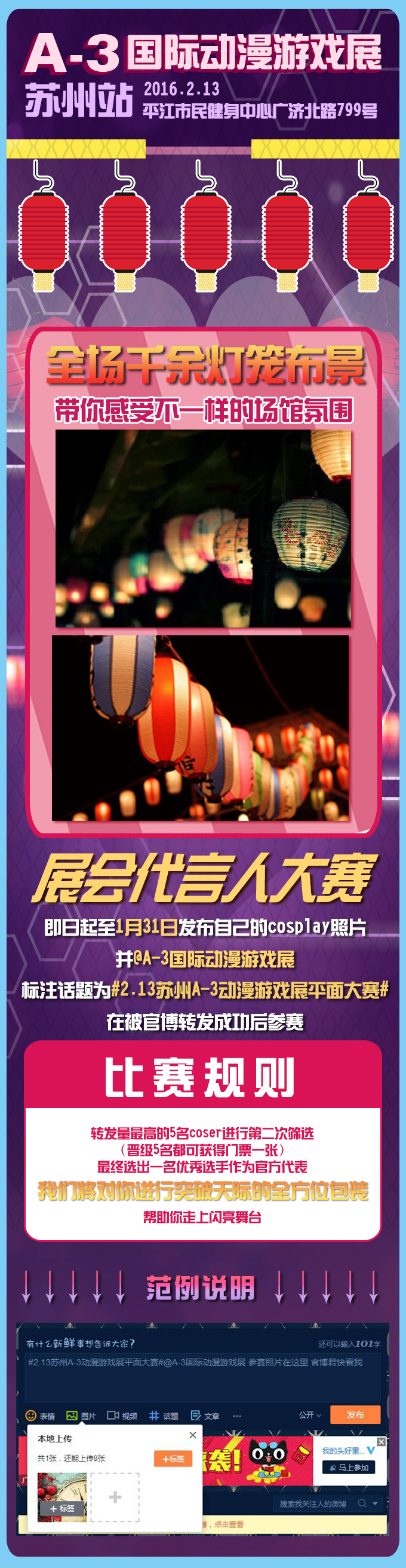A-3国际动漫游戏展--苏州站 漫展 第3张 A-3国际动漫游戏展--苏州站 漫展 第3张