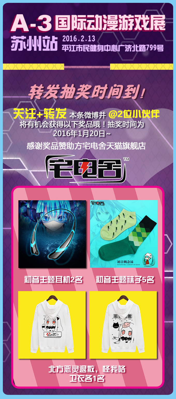 A-3国际动漫游戏展--苏州站 漫展 第8张 A-3国际动漫游戏展--苏州站 漫展 第8张