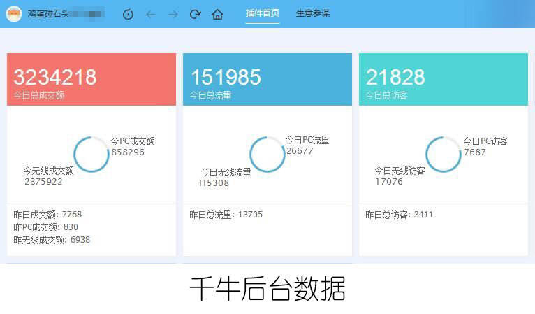 鸟巢国风演唱会1分钟售票3000张 刷新“二次元”新纪录 资讯 第4张 鸟巢国风演唱会1分钟售票3000张 刷新“二次元”新纪录 资讯 第4张