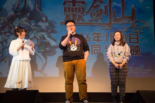 动画《从前有座灵剑山》上海首映 1月8日中日同时播出 业内 第6张 动画《从前有座灵剑山》上海首映 1月8日中日同时播出 业内 第6张