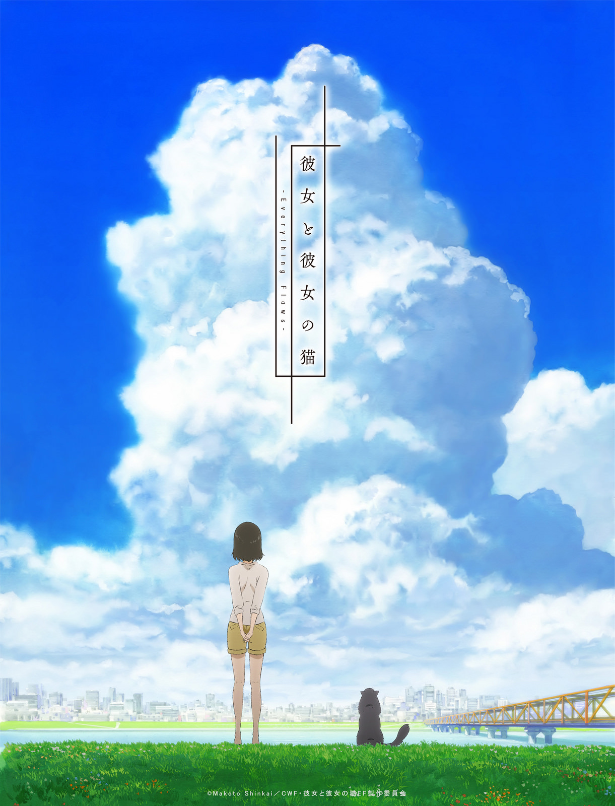 新海诚出道作《她与她的猫》将改编为TV动画版 预计三月播出 资讯 新海诚出道作《她与她的猫》将改编为TV动画版 预计三月播出 资讯