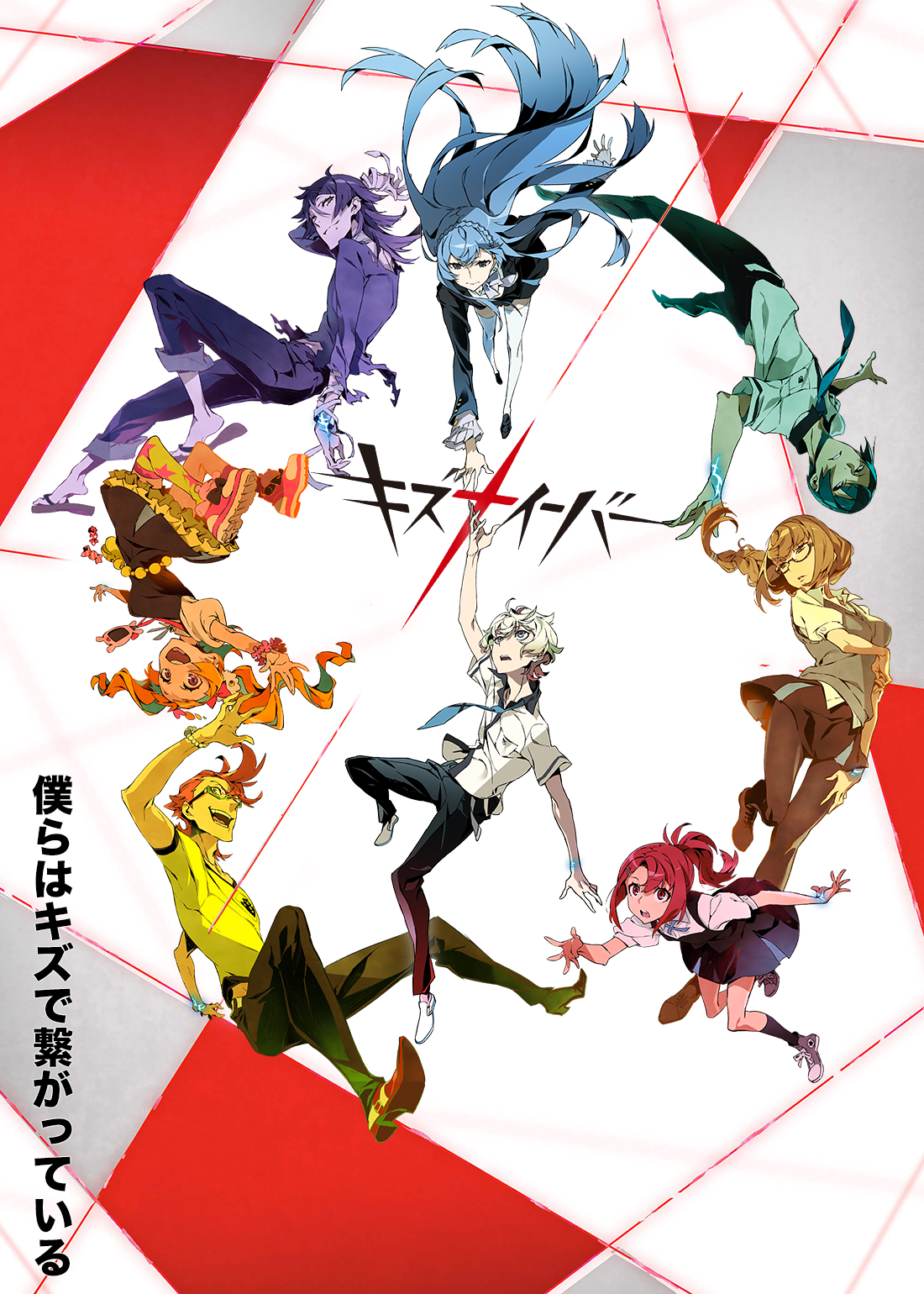 原创动画《Kiznaiver》 公开最新参演声优名单 「寺崎裕香」、「前野智昭」参演 资讯 第1张 原创动画《Kiznaiver》 公开最新参演声优名单 「寺崎裕香」、「前野智昭」参演 资讯 第1张