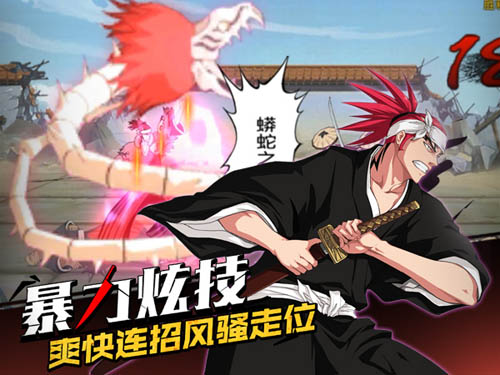 格斗动作手游《死神觉醒》100%还原BLEACH 业内 第2张 格斗动作手游《死神觉醒》100%还原BLEACH 业内 第2张