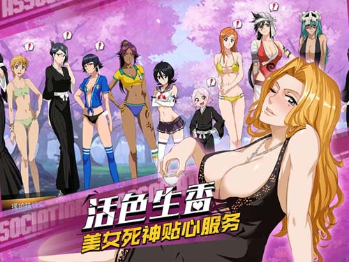 格斗动作手游《死神觉醒》100%还原BLEACH 业内 第4张 格斗动作手游《死神觉醒》100%还原BLEACH 业内 第4张