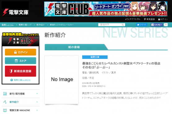 镰池和马将有新小说出版 资讯 镰池和马将有新小说出版 资讯