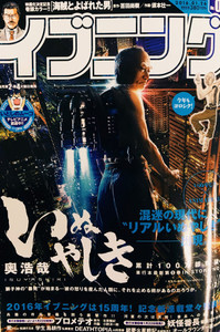 老一辈漫画家小林诚、古谷实将为杂志《Evening》15周年庆刊登新漫画 资讯 老一辈漫画家小林诚、古谷实将为杂志《Evening》15周年庆刊登新漫画 资讯