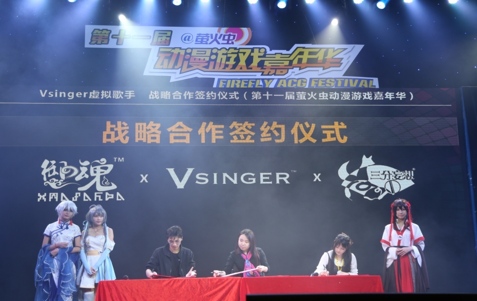 Vsinger再次携手萤火虫展会 一起跨年High翻天 漫展 第9张 Vsinger再次携手萤火虫展会 一起跨年High翻天 漫展 第9张