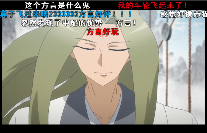 《从前有座灵剑山》揭开神秘面纱 首播三天播放量达440万 业内 第11张 《从前有座灵剑山》揭开神秘面纱 首播三天播放量达440万 业内 第11张