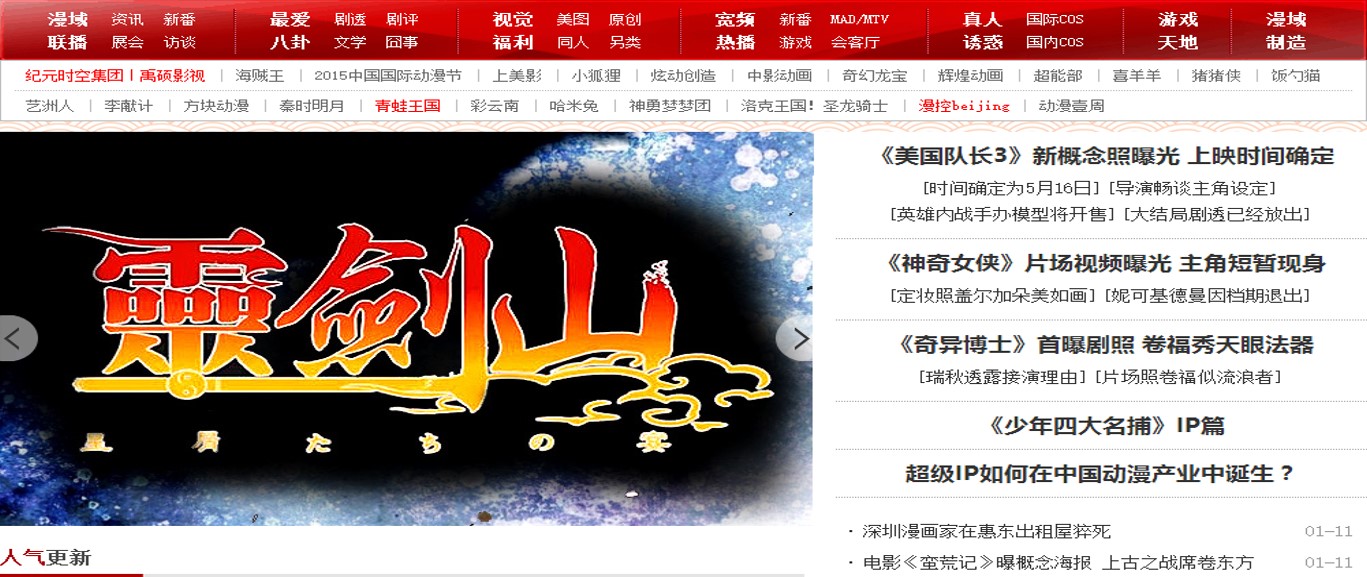 《从前有座灵剑山》揭开神秘面纱 首播三天播放量达440万 业内 第6张 《从前有座灵剑山》揭开神秘面纱 首播三天播放量达440万 业内 第6张