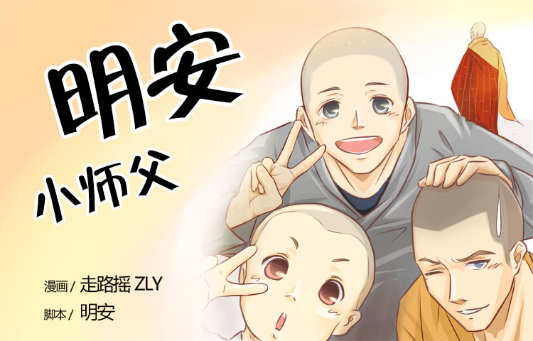 国产漫画也精彩!漫漫带你看那些被忽视了的国产精品 资讯 第7张 国产漫画也精彩!漫漫带你看那些被忽视了的国产精品 资讯 第7张
