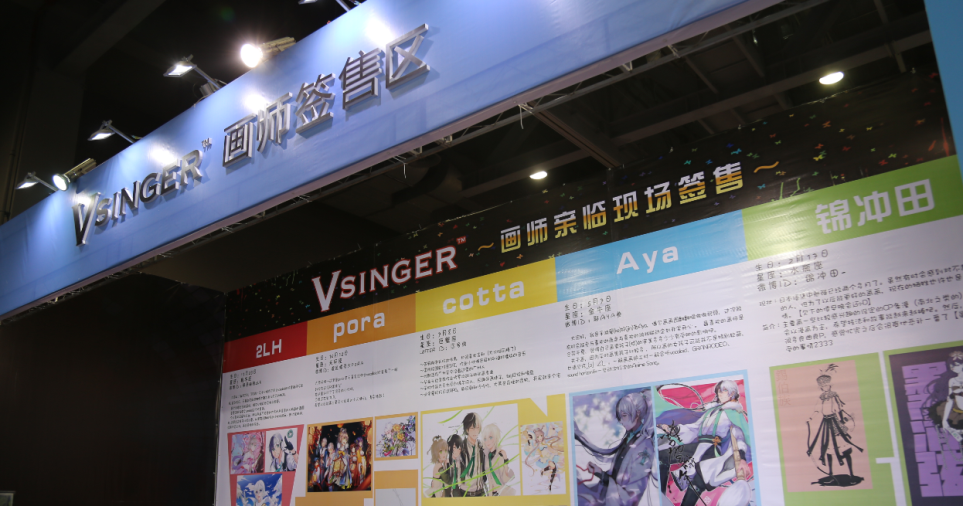 Vsinger再次携手萤火虫展会 一起跨年High翻天 漫展 第3张 Vsinger再次携手萤火虫展会 一起跨年High翻天 漫展 第3张