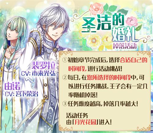 《梦100》婚礼活动开启 您会接受谁的求婚? 业内 第1张 《梦100》婚礼活动开启 您会接受谁的求婚? 业内 第1张