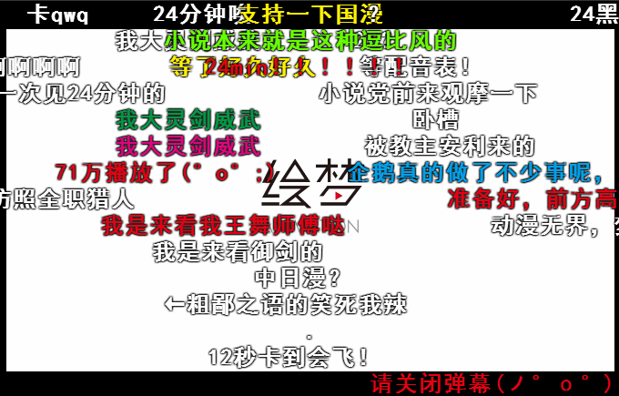 《从前有座灵剑山》揭开神秘面纱 首播三天播放量达440万 业内 第10张 《从前有座灵剑山》揭开神秘面纱 首播三天播放量达440万 业内 第10张