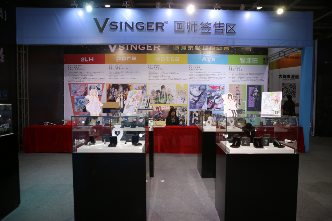 Vsinger再次携手萤火虫展会 一起跨年High翻天 漫展 第2张 Vsinger再次携手萤火虫展会 一起跨年High翻天 漫展 第2张