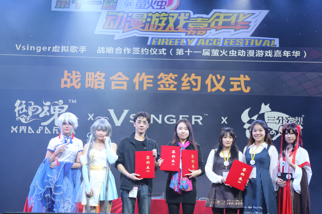 Vsinger再次携手萤火虫展会 一起跨年High翻天 漫展 第10张 Vsinger再次携手萤火虫展会 一起跨年High翻天 漫展 第10张