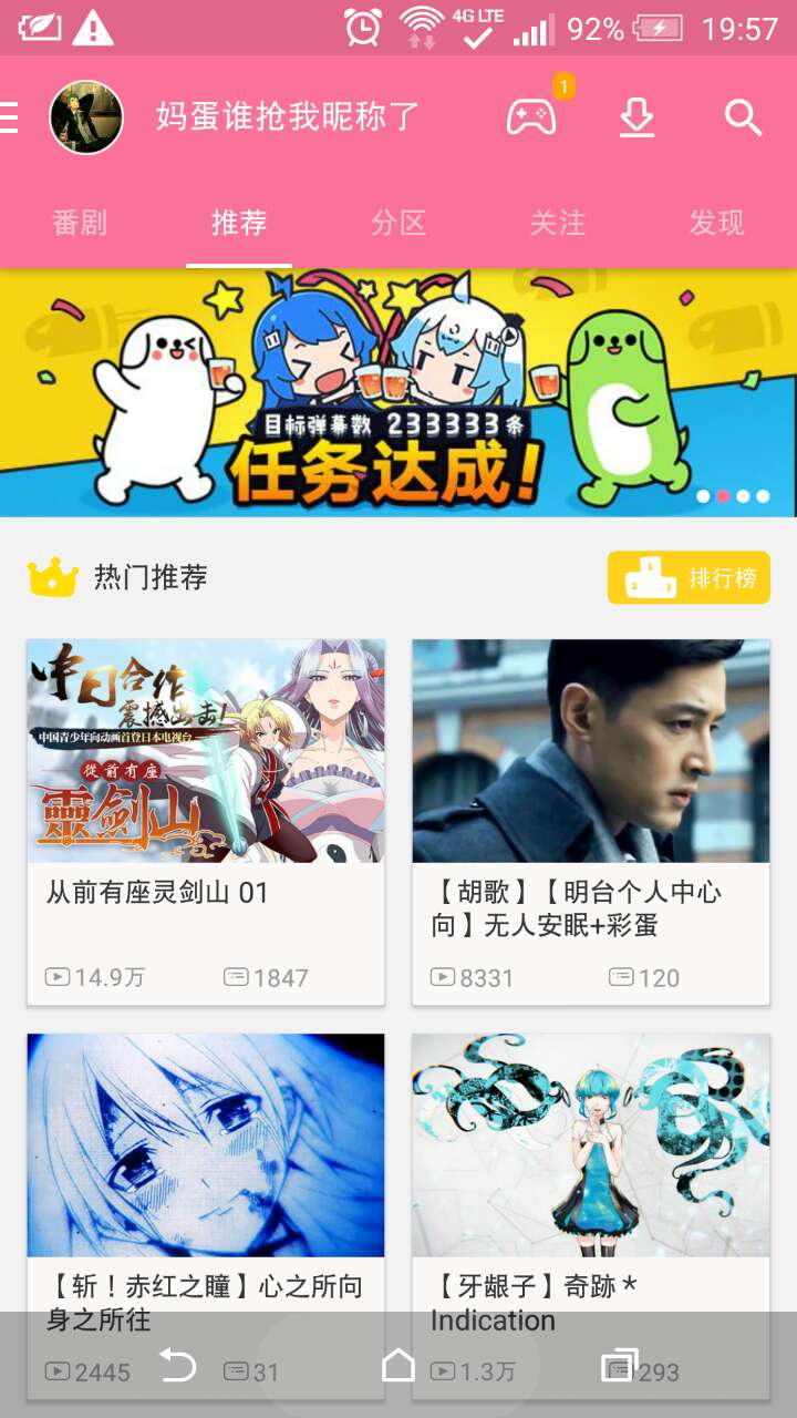 《从前有座灵剑山》揭开神秘面纱 首播三天播放量达440万 业内 第2张 《从前有座灵剑山》揭开神秘面纱 首播三天播放量达440万 业内 第2张