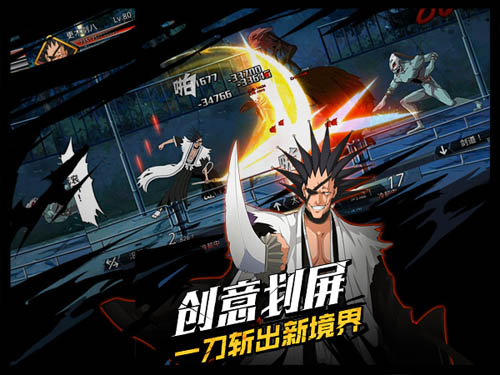 格斗动作手游《死神觉醒》100%还原BLEACH 业内 第1张 格斗动作手游《死神觉醒》100%还原BLEACH 业内 第1张