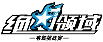 第五屆CAC动漫游戏嘉年华将于2016年1月23-24日盛大举行 漫展 第3张 第五屆CAC动漫游戏嘉年华将于2016年1月23-24日盛大举行 漫展 第3张