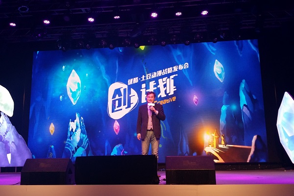优酷土豆发布创计划年投5亿助国漫崛起 业内 第2张 优酷土豆发布创计划年投5亿助国漫崛起 业内 第2张