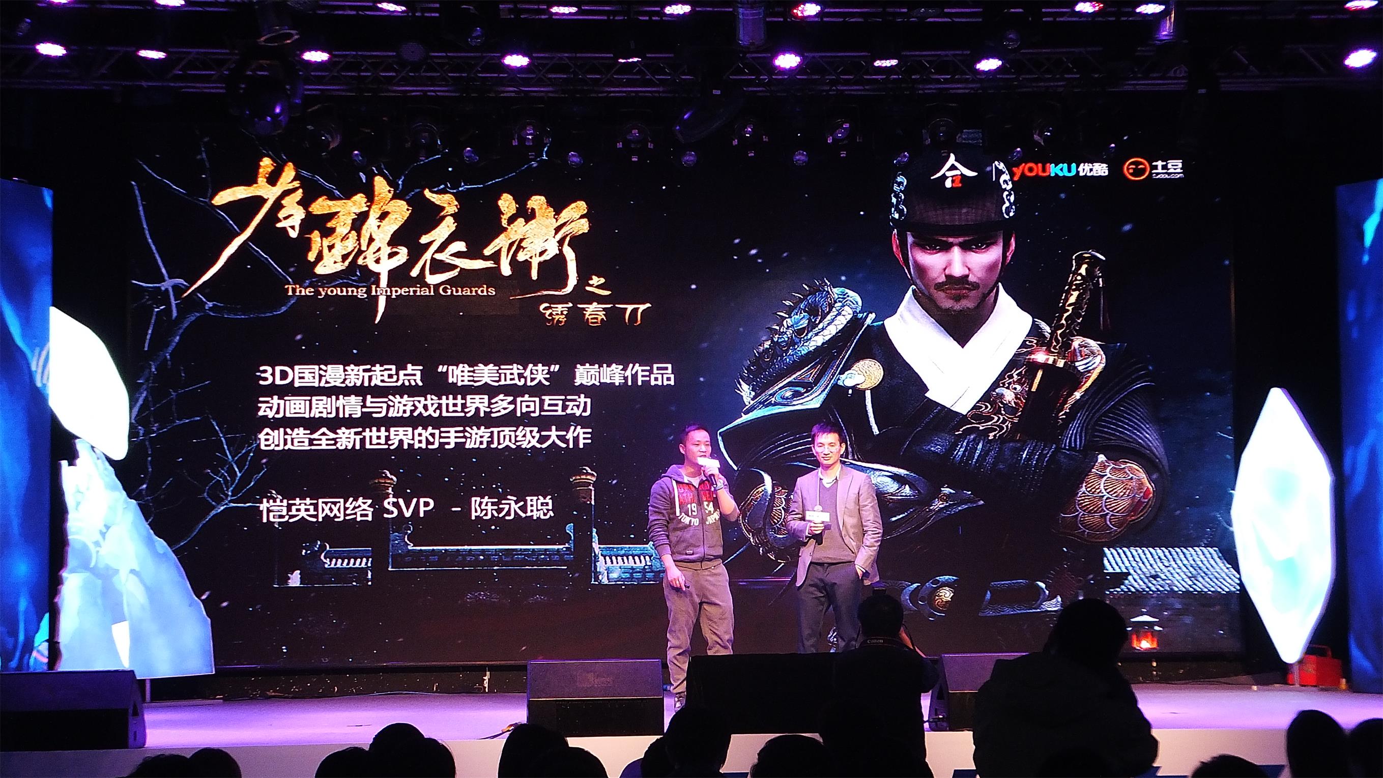 优酷土豆动漫携中外合作精品发布 “创计划” 年投入5亿持续孵化国漫大作 资讯 第4张 优酷土豆动漫携中外合作精品发布 “创计划” 年投入5亿持续孵化国漫大作 资讯 第4张