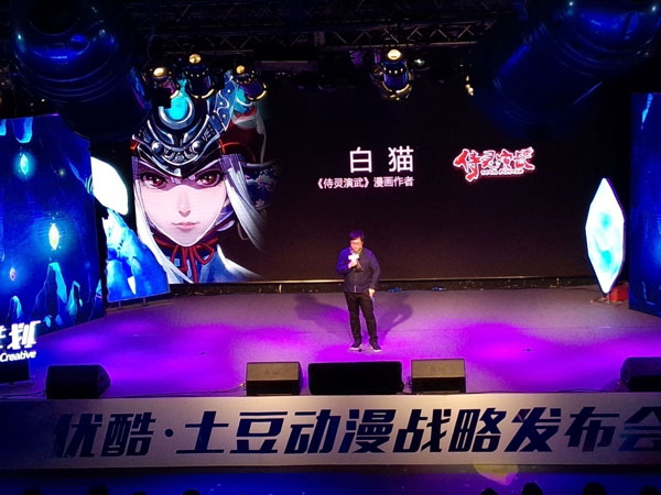 尚漫名作《侍灵演武》动画化启动!中日联合打造超级IP! 业内 第2张 尚漫名作《侍灵演武》动画化启动!中日联合打造超级IP! 业内 第2张