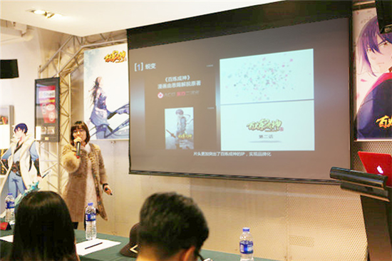 《百炼成神》IP战略发布会圆满落幕 ACGN全面起航 业内 第8张 《百炼成神》IP战略发布会圆满落幕 ACGN全面起航 业内 第8张
