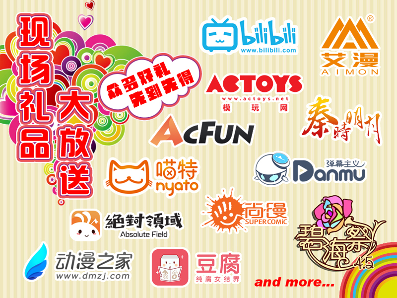 碧海祭BSS4.5——“集章大作战”玩法大公开! 漫展 第6张 碧海祭BSS4.5——“集章大作战”玩法大公开! 漫展 第6张