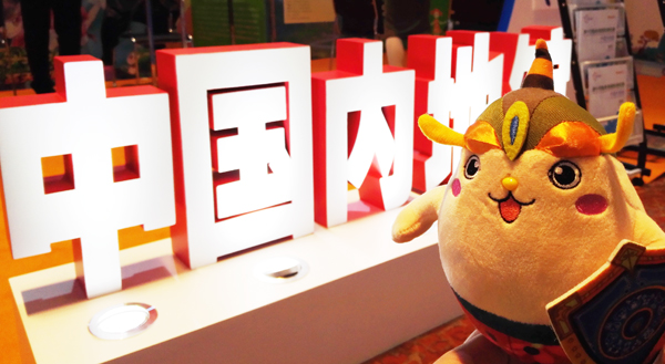 内地优秀动漫IP齐聚亚洲最大授权展 新年娃娃萌翻受围观 业内 第3张 内地优秀动漫IP齐聚亚洲最大授权展 新年娃娃萌翻受围观 业内 第3张