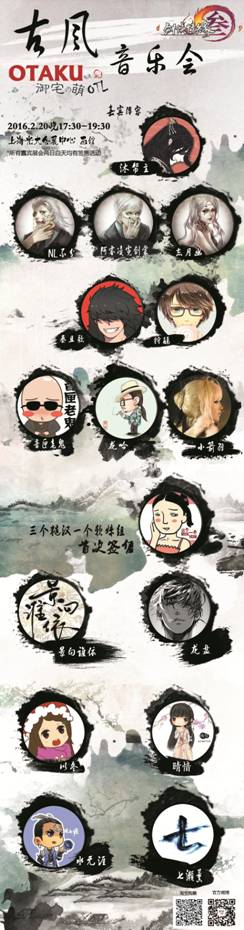 二次元的PARTY宅文化的狂欢——OTL御宅之萌动漫博览会 漫展 第6张 二次元的PARTY宅文化的狂欢——OTL御宅之萌动漫博览会 漫展 第6张