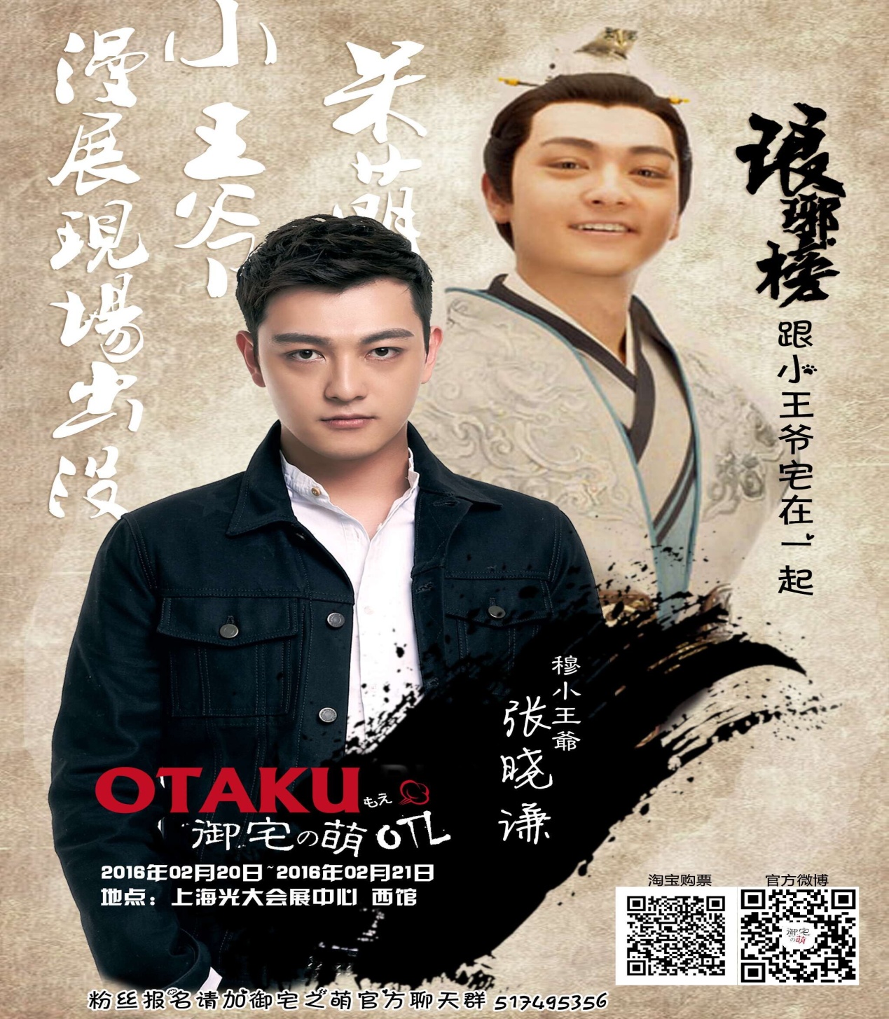 二次元的PARTY宅文化的狂欢——OTL御宅之萌动漫博览会 漫展 第5张 二次元的PARTY宅文化的狂欢——OTL御宅之萌动漫博览会 漫展 第5张