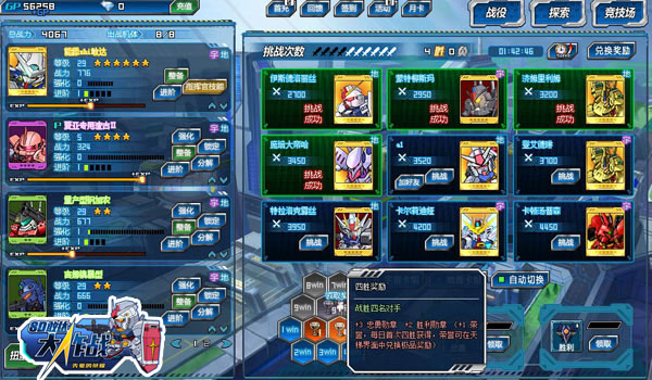 《SD敢达先驱的荣耀》今日公测 大战一触即发 资讯 第3张 《SD敢达先驱的荣耀》今日公测 大战一触即发 资讯 第3张