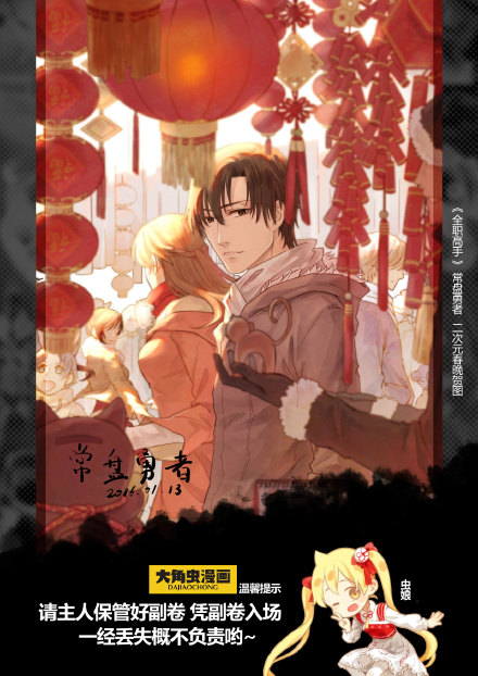 二次元春晚票面放出 12张原画引爆次元新高潮! 业内 第8张 二次元春晚票面放出 12张原画引爆次元新高潮! 业内 第8张