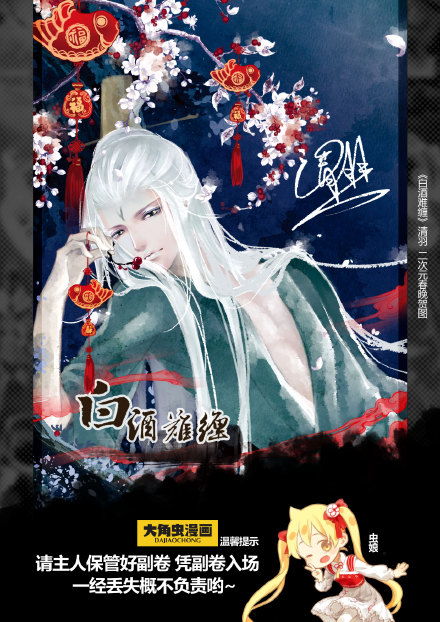 二次元春晚票面放出 12张原画引爆次元新高潮! 业内 第5张 二次元春晚票面放出 12张原画引爆次元新高潮! 业内 第5张
