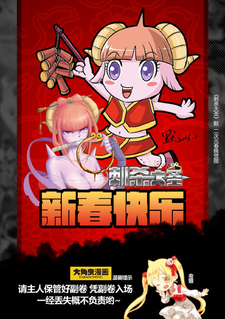 二次元春晚票面放出 12张原画引爆次元新高潮! 业内 第7张 二次元春晚票面放出 12张原画引爆次元新高潮! 业内 第7张